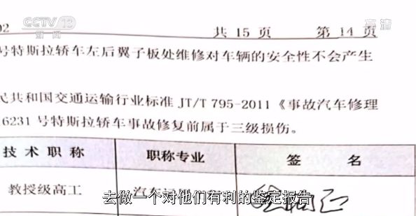 “失控”的特斯拉！智能汽车新维权之路何去何从？