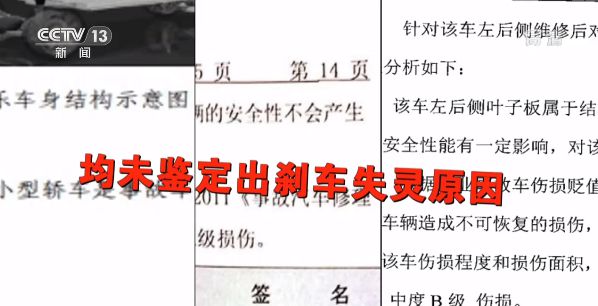 “失控”的特斯拉！智能汽车新维权之路何去何从？