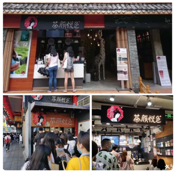 茶颜悦色起诉茶颜观色一审判决,真相到底是什么?