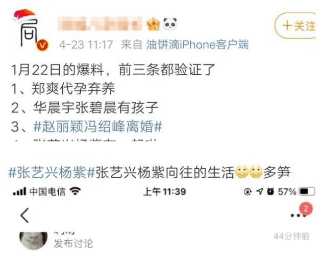 吃瓜现场！杜华点赞杨紫张艺兴视频 杜华碰瓷杨紫是什么梗？