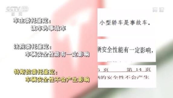 【后续来了】特斯拉维权女车主父亲首次发声，具体说了什么？