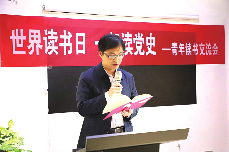 世界读书日 你我共阅读