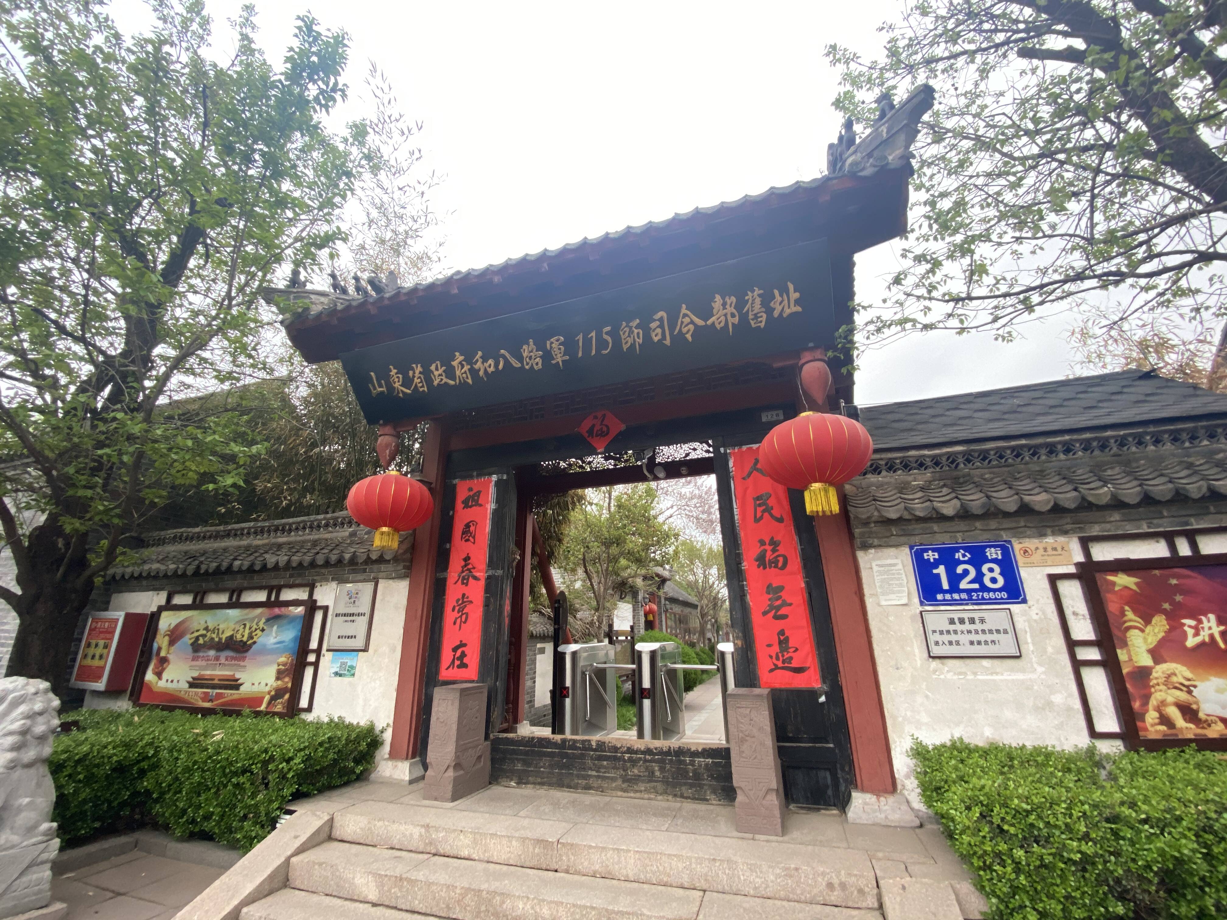 【红动齐鲁】抗战时期 这里诞生了个“山东小延安”