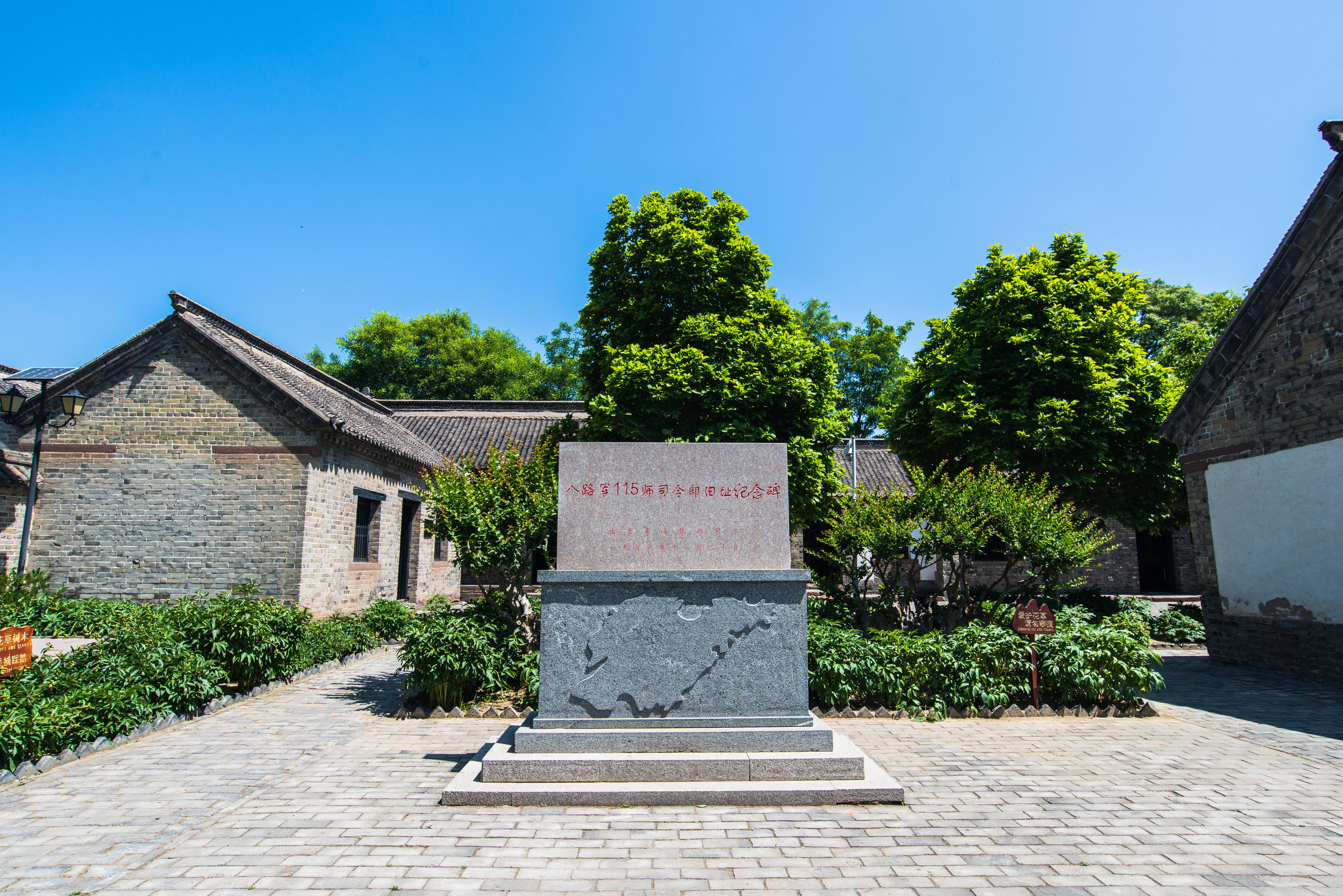 【红动齐鲁】抗战时期 这里诞生了个“山东小延安”