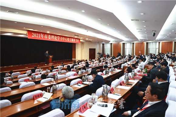 市委理论学习中心组举办专题读书班 孙立成孙述涛边祥慧参加结业式