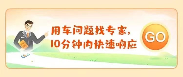 “畅通齐鲁，平安出行”平安产险山东分公司五一暖心护航正式启动