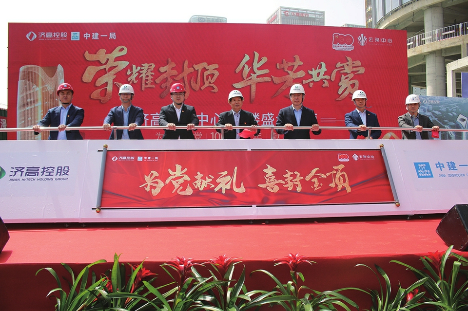 再添200米超高层地标 济南云泉中心超塔地标建筑封顶