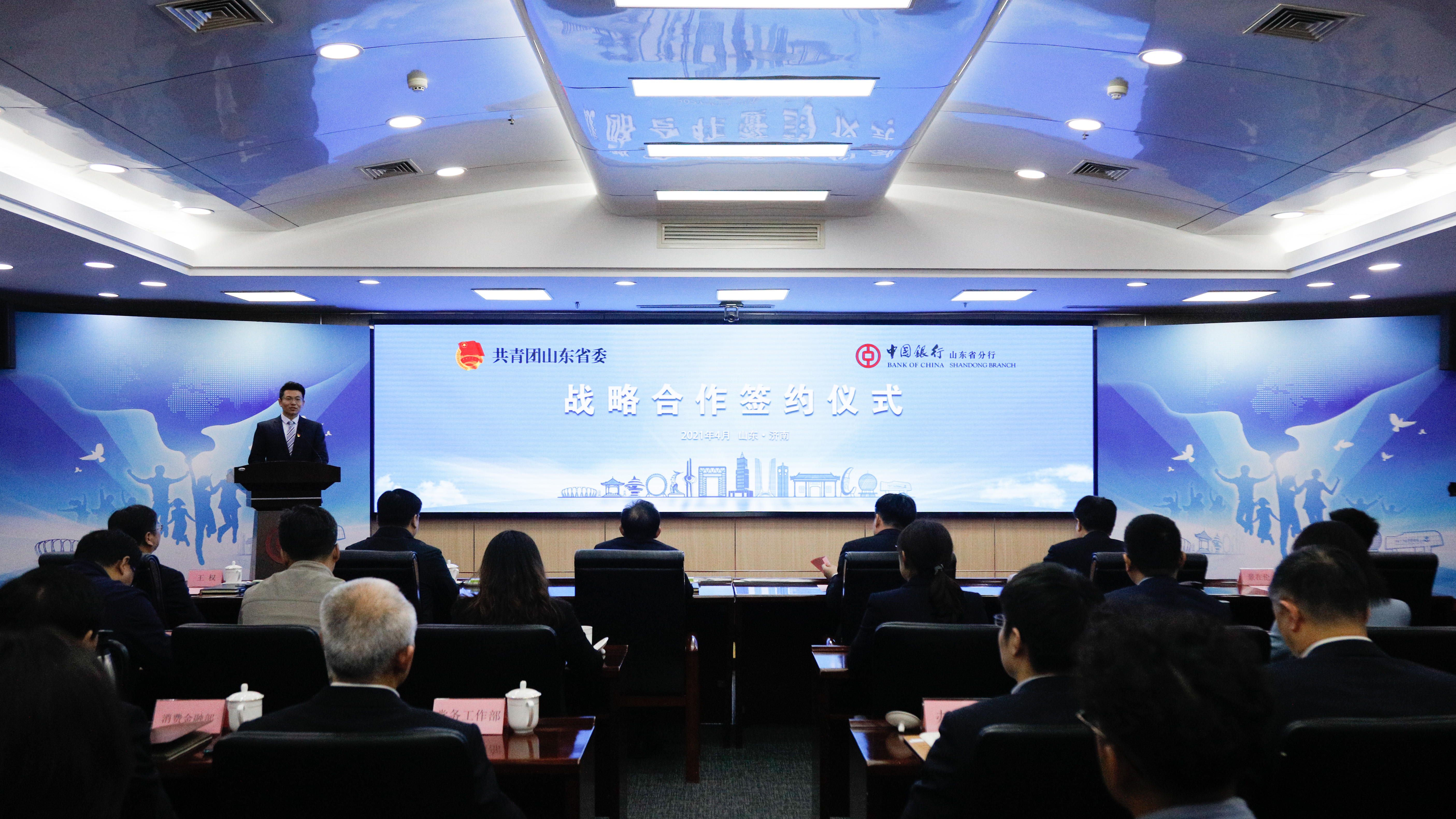 中国银行山东省分行与共青团山东省委、山东大学分别签署合作协议