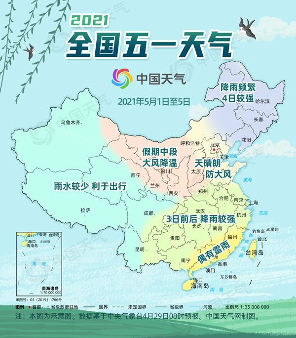 【出行指南】全国五一天气地图，附热门旅游城市天气日历