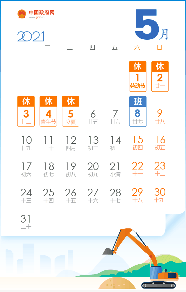 重要提醒：周六也上班！下半年还有这些假期