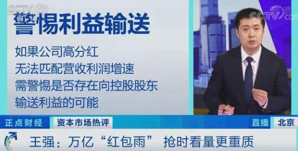 2020年上市公司分红1.52万亿元，近百家公司股息率不低于5%