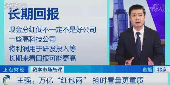 2020年上市公司分红1.52万亿元，近百家公司股息率不低于5%