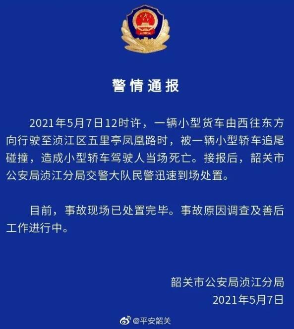 【韶关特斯拉追尾货车】👉特斯拉司机追尾身亡:系退休民警!❗️❗️