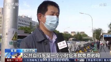 多个城市公共自行车退出运行，到底发生了什么？