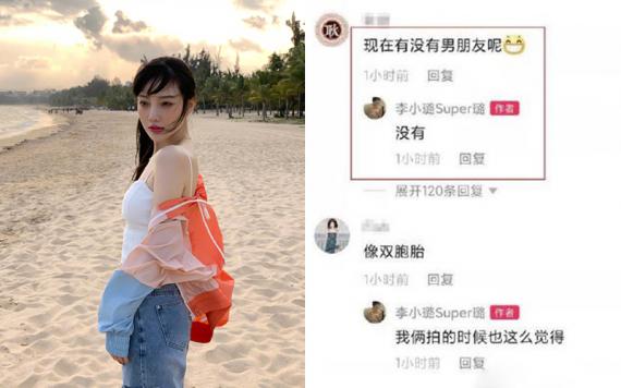 李小璐否认新恋情传闻 回复网友称没有男朋友