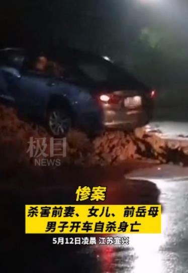 江苏宜兴发生重大凶杀案!犯罪嫌疑人已畏罪自杀