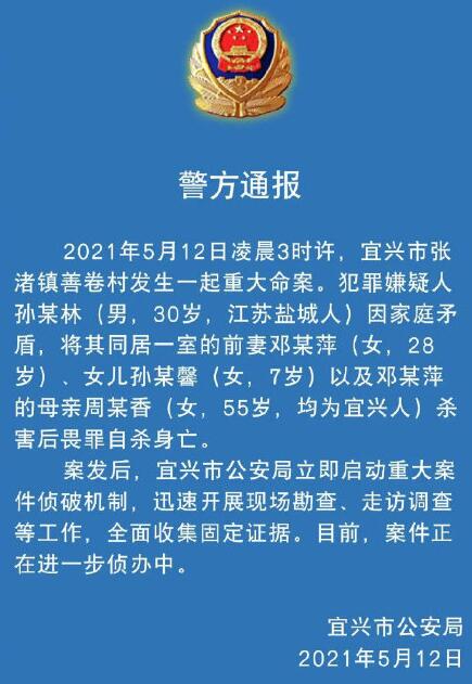 【后续来了】江苏宜兴灭门惨案内情,事件详情始末曝光!