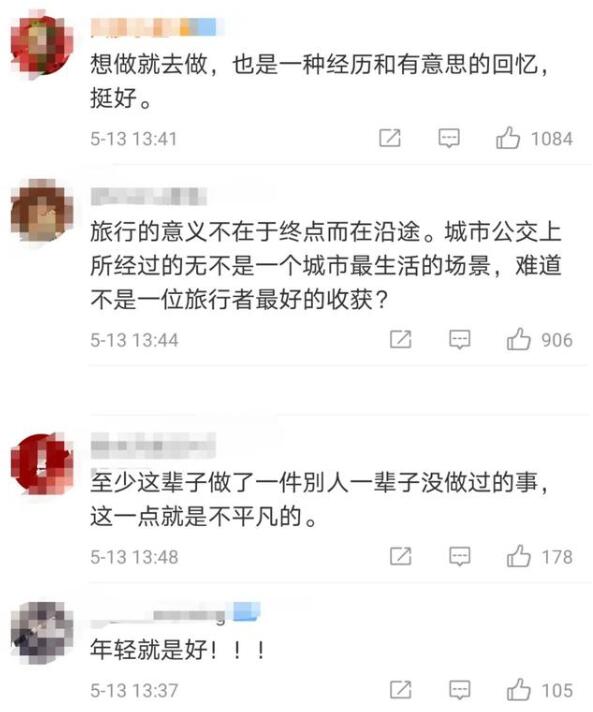 大二男生从上海坐公交到北京，换乘路线曝光评论区炸锅了