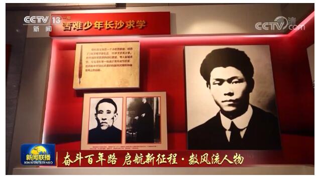 奋斗百年路 启航新征程·数风流人物