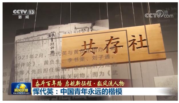 奋斗百年路 启航新征程·数风流人物