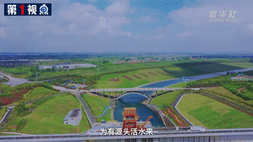 第1视点丨悠悠南水情更长