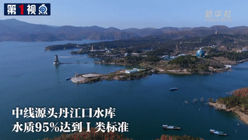 第1视点丨悠悠南水情更长