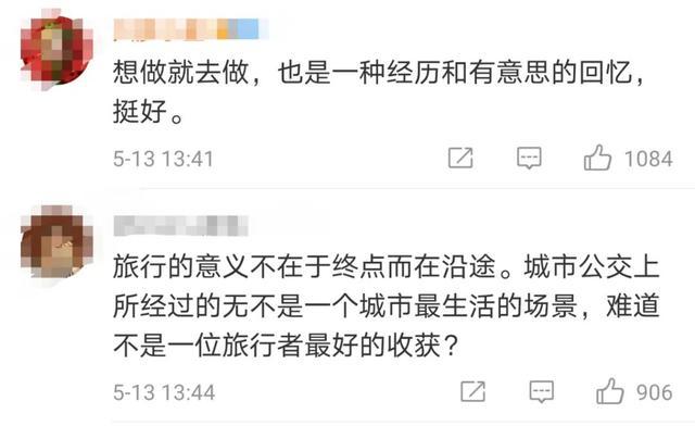 年轻人不缺时间!❗️❗️大二男生从上海坐公交到北京耗时6天5夜 一天只吃一顿