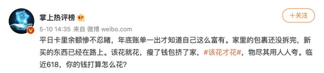 激发消费潜力，更要合理消费，平安银行倡导国民“该花才花”