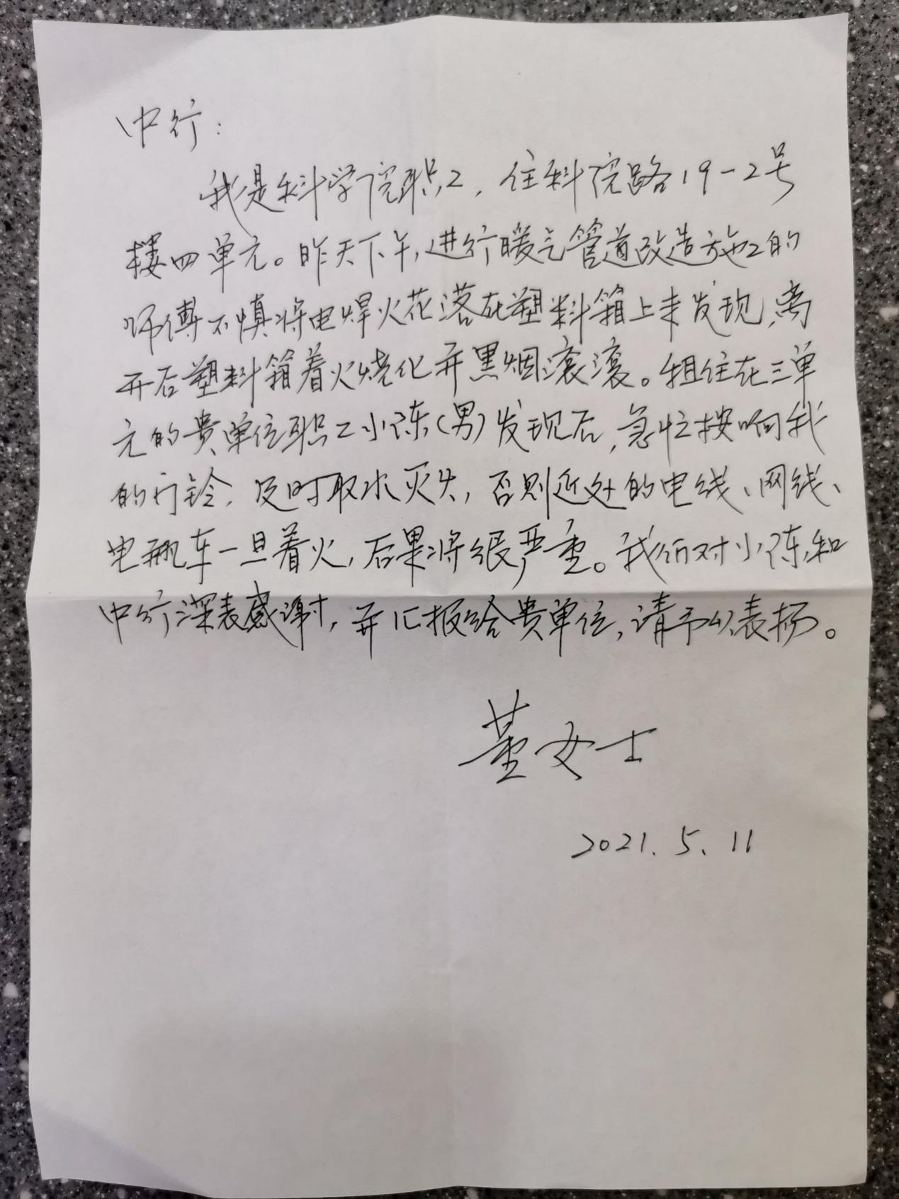 好孩子，谢谢你