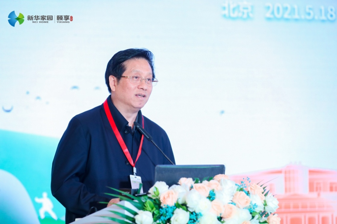 新华康养新时代 ——新华家园·颐享社区亮相北京