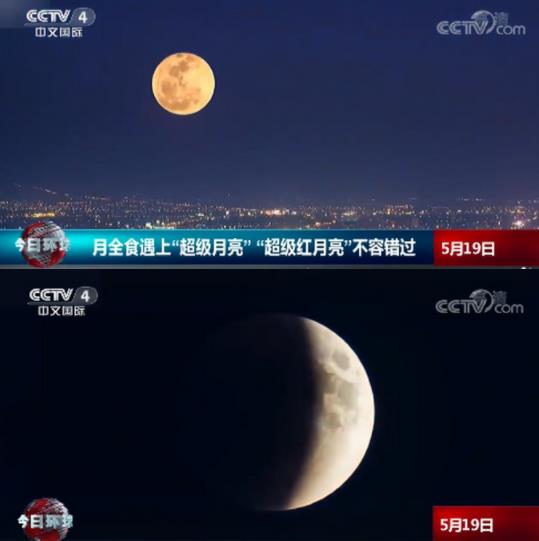 浪漫加倍！月全食遇上“超级月亮”，你期待吗？