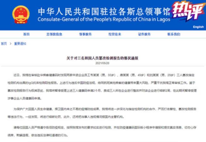 热评丨篡改检测报告，无视风险隐患不容“过关”！