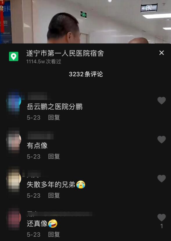 医院分鹏！四川一医生被误认成岳云鹏，女儿都分不清【图】