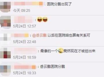 医院分鹏！四川一医生被误认成岳云鹏，女儿都分不清【图】