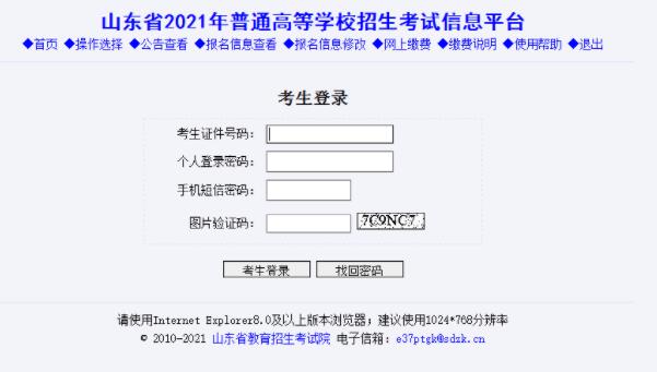 2021高考丨山东夏季高考准考证6月1日开始打印！这些提示务必收好