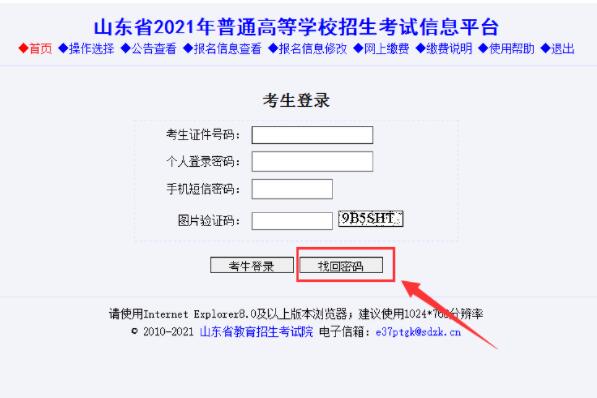 2021高考丨山东夏季高考准考证6月1日开始打印!这些提示务必收好