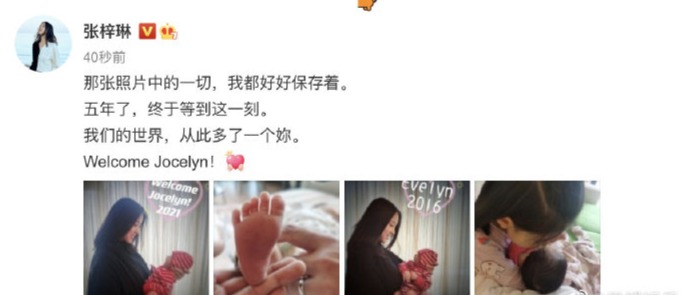 【娱报】 张梓琳儿童节宣布二胎产女：我们的世界，从此多了一个你
