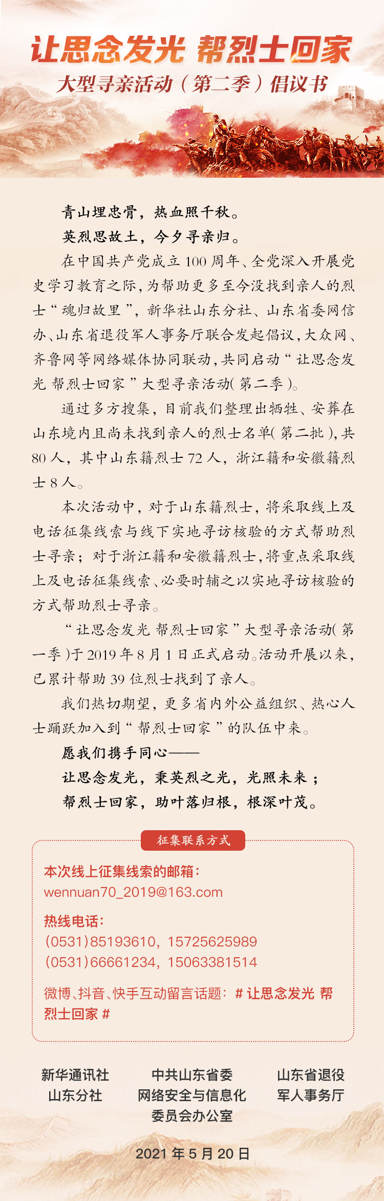 让思念发光 帮烈士回家丨朱永全烈士90岁弟弟回忆：哥哥参军时还是17岁少年，在家每天给生病卧床的母亲做饭