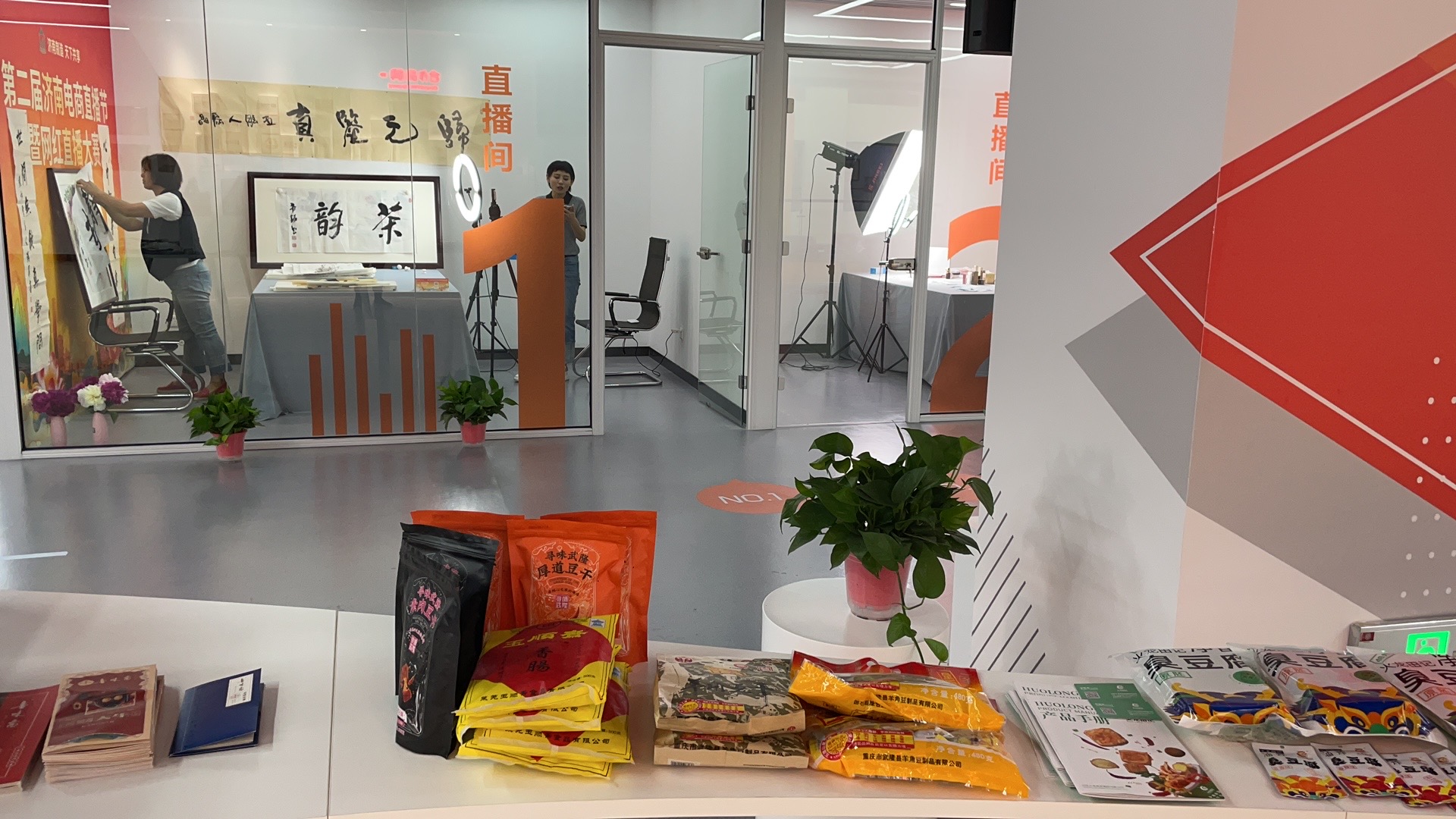 西城新媒体电商直播基地升级亮相 助推直播经济新业态发展