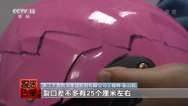 “头”等大事!无缓冲层、强度不够……超七成电动自行车头盔不合格