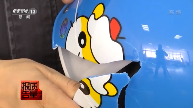 “头”等大事!无缓冲层、强度不够……超七成电动自行车头盔不合格