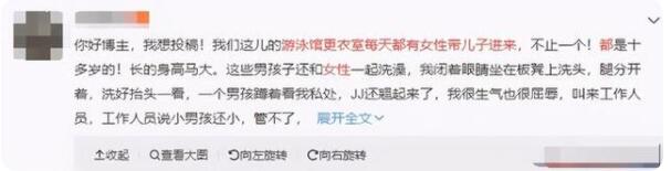 女子带儿子进游泳馆女更衣室引热议，这事你怎么看？