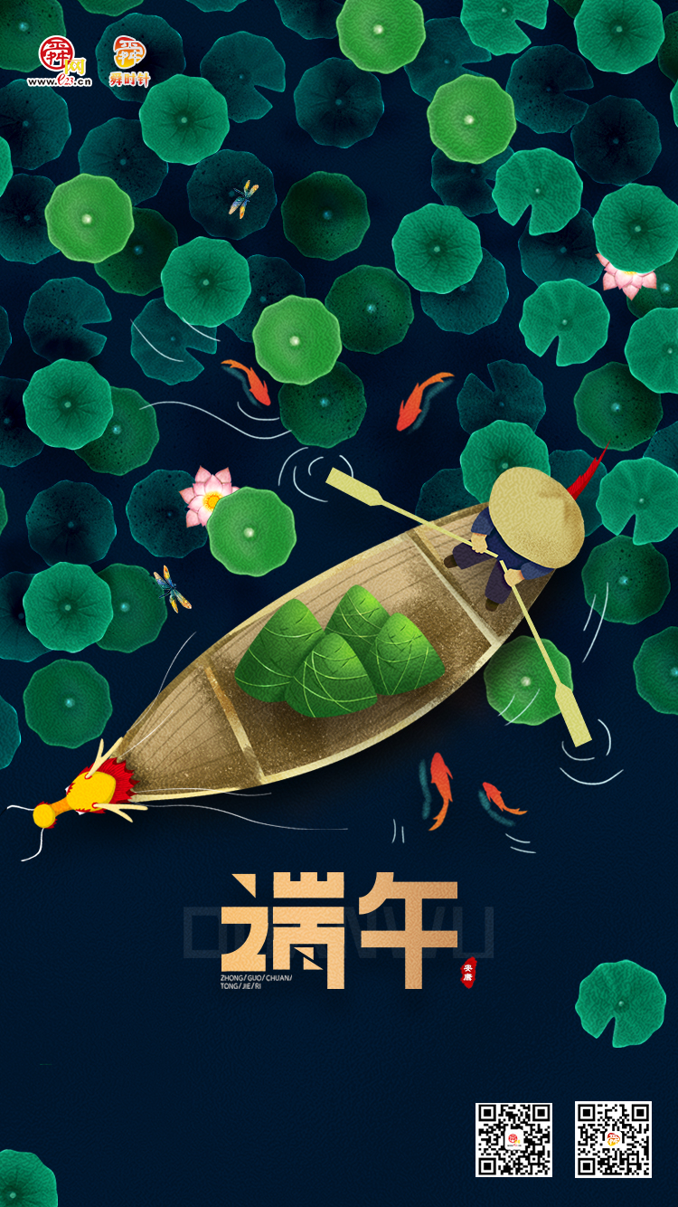 新闻中心 济南 科教文卫 >正文 【端午】我们迎来传统节日2021年6月14