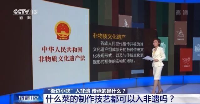 螺蛳粉、沙县小吃等入非遗 “街边美食”为啥这么火?