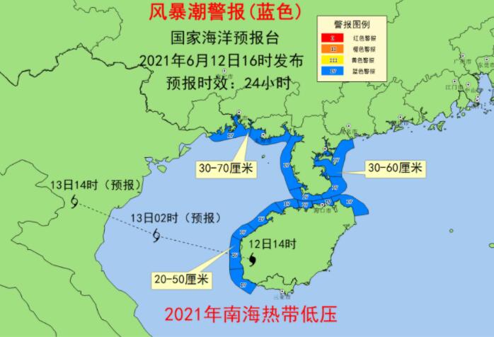 2021年第4号台风“小熊”生成 海南发布台风四级预警