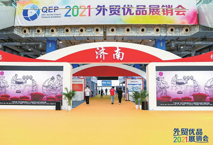 集省会外贸优品 助企业高质量发展 济南市贸促会精心组织 主宾市展区闪耀优品展 