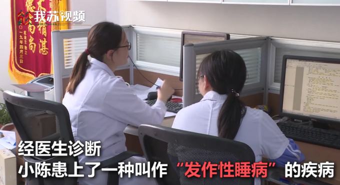 这病挺危险！男子患“发作性睡病”，骑车时睡着摔得鼻青脸肿