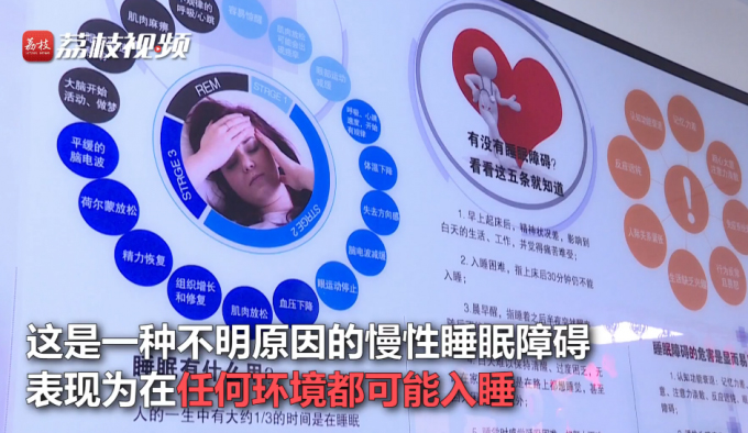 这病挺危险！男子患“发作性睡病”，骑车时睡着摔得鼻青脸肿