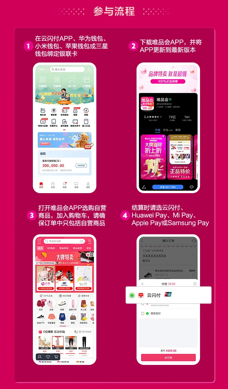 不看不知道：唯品会年中大促，下单立减攻略