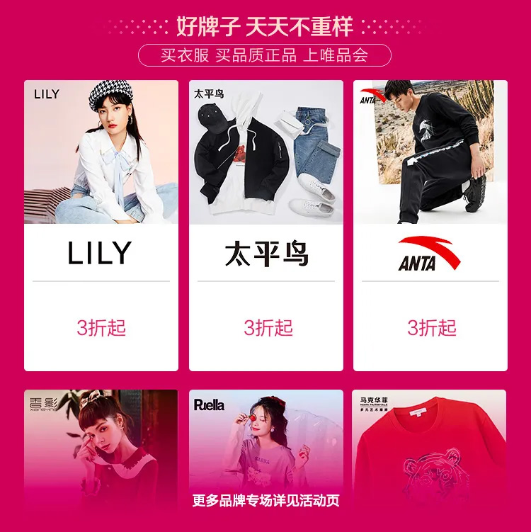 不看不知道：唯品会年中大促，下单立减攻略
